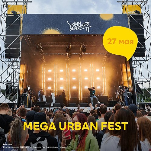 Dragonfly на MEGA Urban Fest